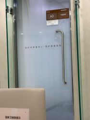-Yestar艺星整形美容医院
