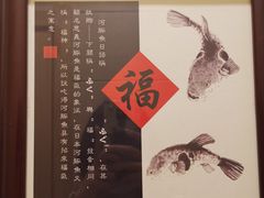 -天正河鲀·河豚亭(大连店)