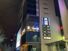 -柒Lounge(三里屯店)