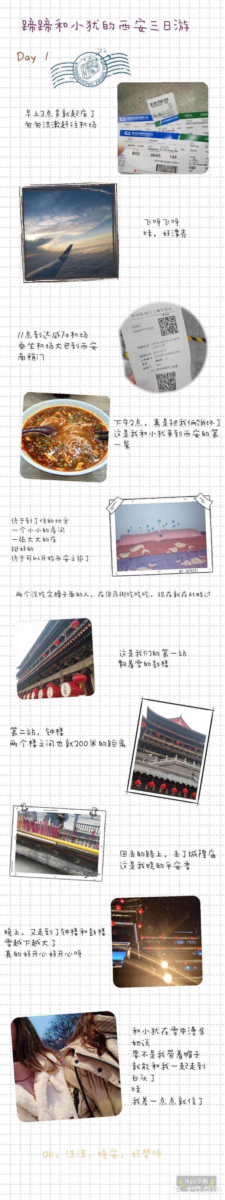 西安