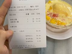 -芬芳甜品(同福路店)