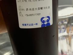 -茶百道(朝阳北路店)