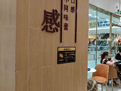-鲜芋仙(番禺万达广场店)