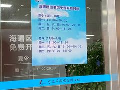 -海曙区图书馆