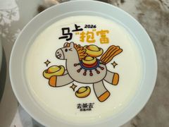 -去茶去·新温州菜·生腌熟醉(大西洋店)