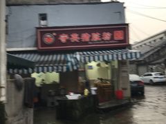 -守英猪脏粉(仓桥街店)