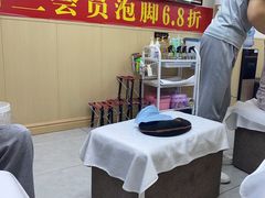 -郑远元·修脚·足道(华茂苑店)