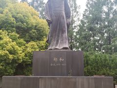 -郑和公园