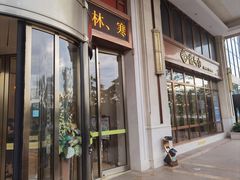-维也纳国际酒店·江苏苏州火车站北广场店