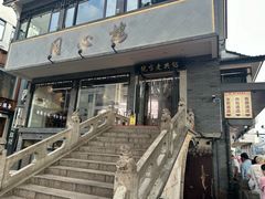 -同心楼(解放北路店)