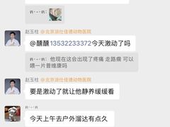 -北京派仕佳德动物医院·超导核磁·CT·神经科·骨科·内外科·急重症管理中心