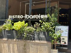 -ibarrel爱杯·bistro&brunch(江宁路店)