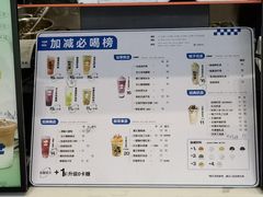 -加减茶饮(高沙店)