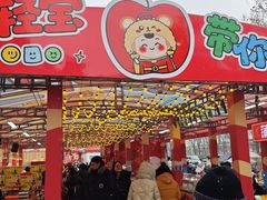 -西北轻工批发市场