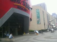 -鹏欣水游城