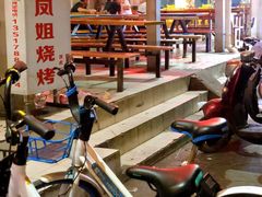 -凤姐烧烤(水街商场店)