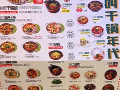 -蛙蛙叫·干锅年代(钻石广场店)