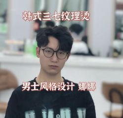 -尤司男士国潮理发馆