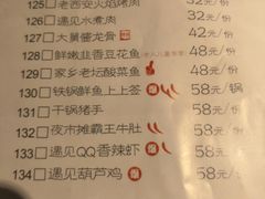 菜单-遇见长安(兰州中心店)