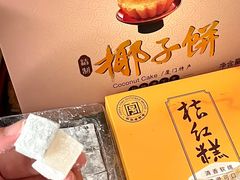 -黄则和花生汤(中山路店)