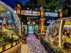 -1819餐厅·团队聚餐·烤串·精酿