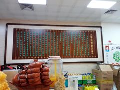 -清真·二嫂子煎饼果子(鼓楼旗舰形象店)