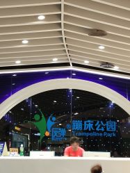 -反弹蹦床公园·亲子乐园·团建·派对(巴南万达店)
