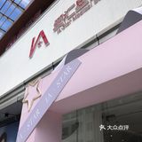 最近推荐的spa美容店