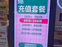 -天天玩X秋葉原日系动漫游戏中心