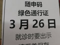 -复旦大学附属华山医院(总院)