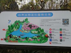 -自然谷恐龙园
