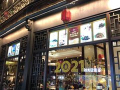 -皇饭儿·王润兴酒楼(河坊街店)