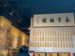 -春雪面馆(转塘店)