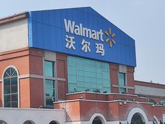 -天河沃尔玛