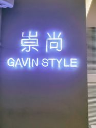 -崇尚GAVIN STYLE