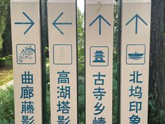 -北坞公园