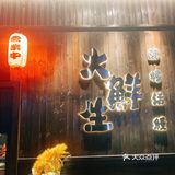 广州探店｜🔥不可错过的新鲜碳烤鳗鱼🐟