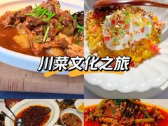-隐庐·古法川菜(高新店)