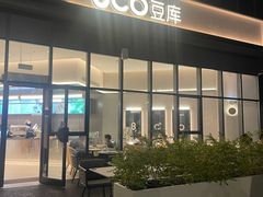 -Bco豆库(雨花客厅店)
