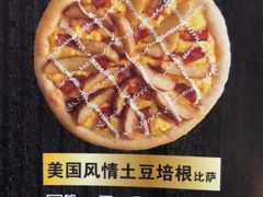 菜单-达美乐比萨(凯莱赛店)