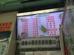 菜单-清真蒋有记(老门东店)
