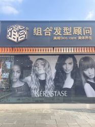 -组合发型