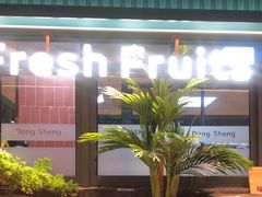 -東盛炭烤自助料理(浦东文峰广场店)