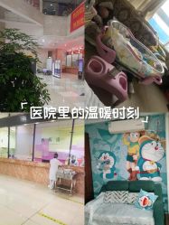 -重庆嘉华妇产医院·妇幼保健
