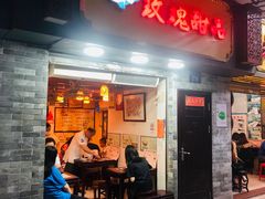 门面-玫瑰甜品(文明路店)