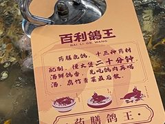 -百利鸽王(紫薇路店)