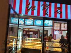 -红宝石·鲜奶小方·海派西点房(联洋店)