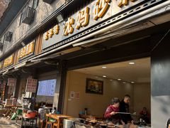 -沈妈砂锅(光华村店)