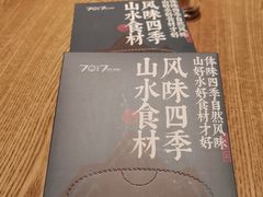 -7017浙菜•建德味(星荟广场店)