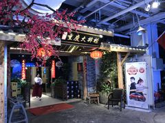 门面-庆合府重庆大排档(紫都城店)